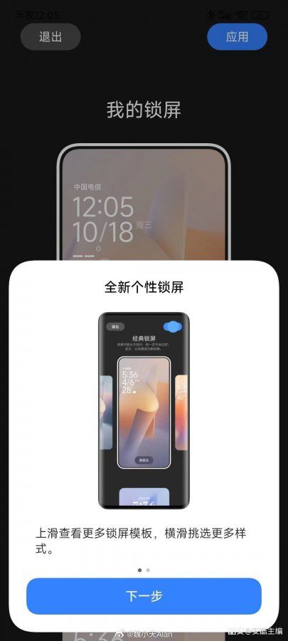 Màn Hình Hyperos, Xiaomi