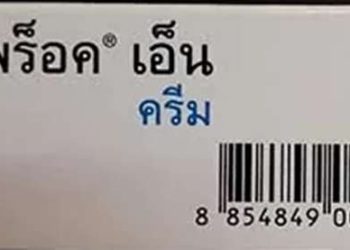 Mã vạch các nước: Mã vạch Thái Lan