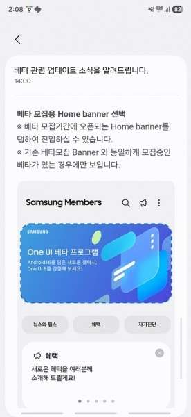 Samsung hé lộ chương trình beta One UI 8